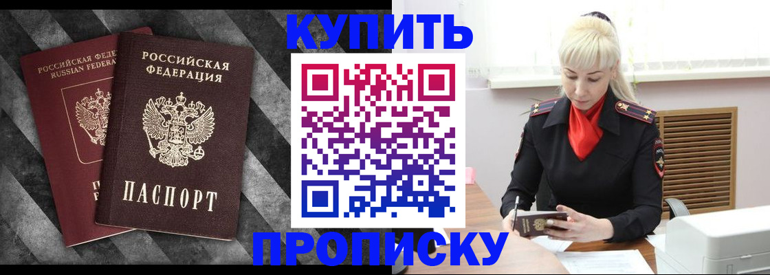 где прописаться в Калаче-на-Дону