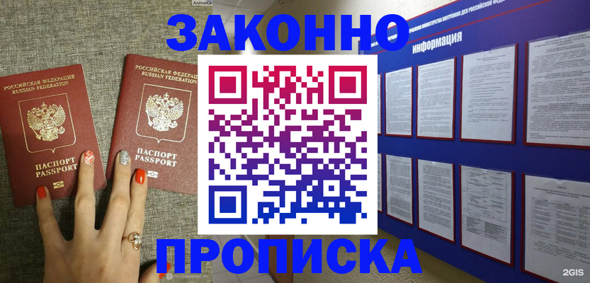 найти адрес прописки в Калаче-на-Дону