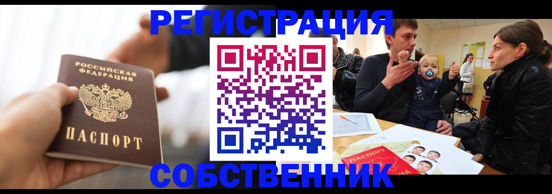 прописка штамп в Калаче-на-Дону