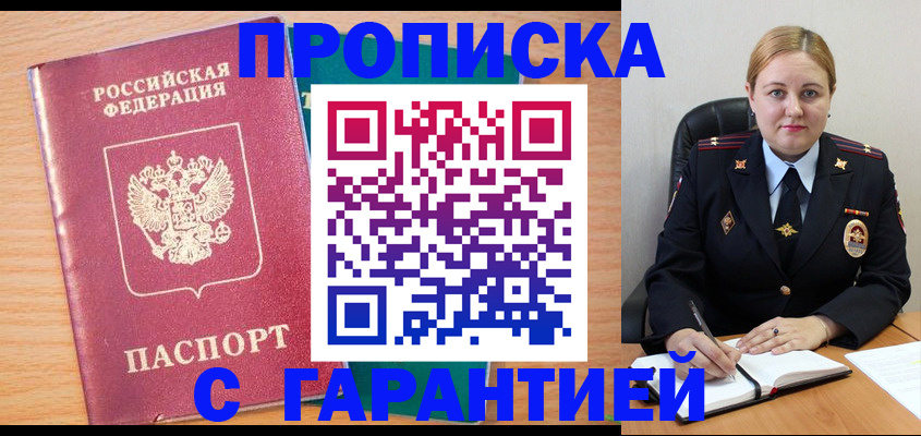 прописка иностранных граждан в Калаче-на-Дону