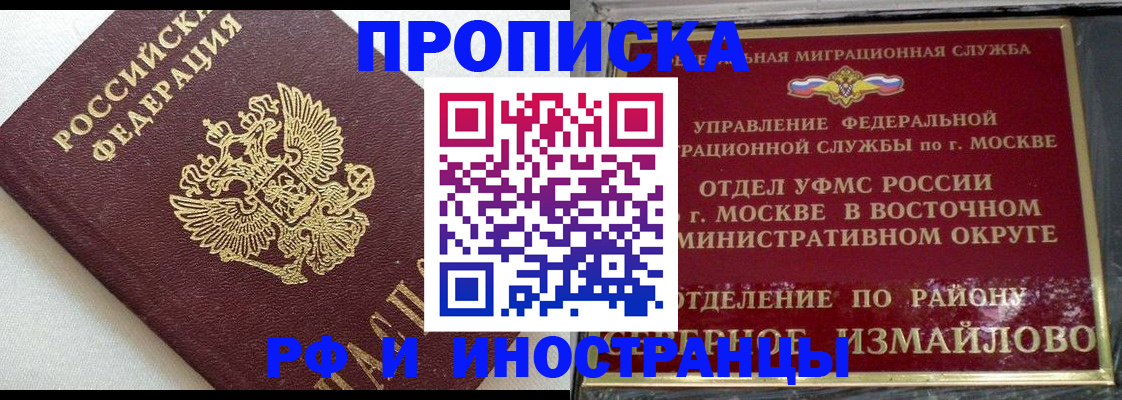 прописка регистрация в Калаче-на-Дону