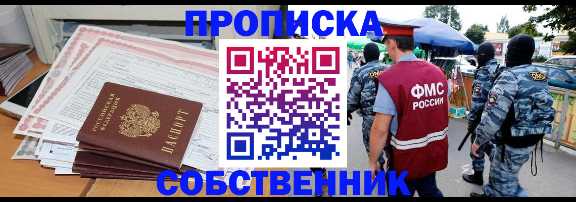 пропишу в квартире в Калаче-на-Дону