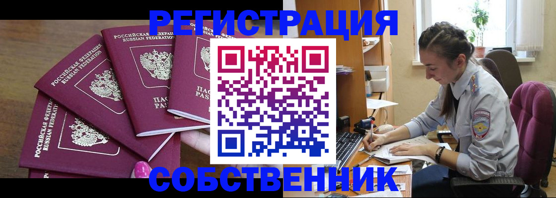 временная регистрация поиск в Калаче-на-Дону